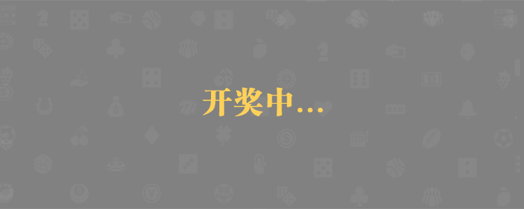 加拿大查询开奖结果官网,加拿大【预测】结果走势,PC加拿大在线预测官方网站